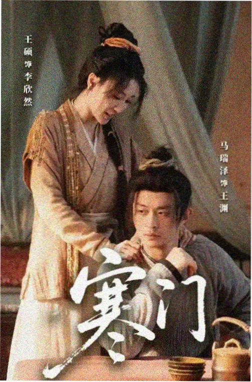 邻家日记十七岁手记 剧集海报