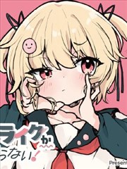 走廊尽头的窗 漫画封面